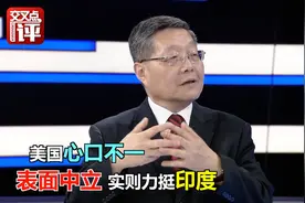 印巴冲突升级，美国表面上保持中立，实则暗中偏袒印度！视频封面