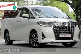 埃尔法特别版落地200万，加价也要抢着买，能有这么一辆车值了视频封面
