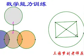 一笔画能完成吗？这类题有什么规律？视频里刘老师告诉你答案。