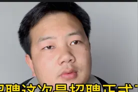 国企工厂招正式工！一个月4500的工资是否值得入职？国企真的好吗