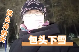 包头今年冬天好冷，带大家看看晚上公园，出来锻炼的人多吗视频封面
