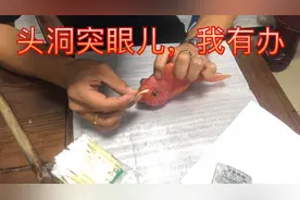 #观赏鱼#鱼 养鱼头洞病，突眼儿病，四虎水族小陈教您如处理