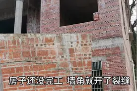 农村盖新房还没完工，承重墙的墙角却开了裂缝，问题出在哪呢