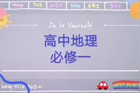 高中地理必修一，暖锋的形成过程你知道吗？