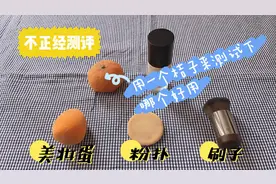 美妆蛋、粉扑、刷子哪个上妆好