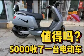 小伙5000收了一台电动车，原车主9000买的，看看什么样，值得吗？视频封面