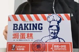 烤蛋糕，蒸蛋糕，今天来尝尝焗蛋糕