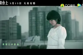 郁可唯一曲《阳台上》，句句深入人心，孤单为他，我思念的是他