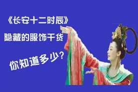 带你深入唐朝女子服饰的秘密