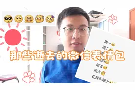 一个方法教大家找回失去的微信表情包！