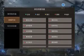明日之后官服和渠道服的区别，你学废了吗？视频封面