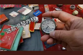 在沈阳旧货市场100元相中了这款浪琴手表，还是全自动的。视频封面