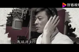 刘德华新歌《我知道》致敬一线医护工作者，华仔真的爱心满满。视频封面