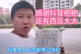 EMS快递从北京到我们这边，要5至7天才能到。感谢西瓜大大！视频封面