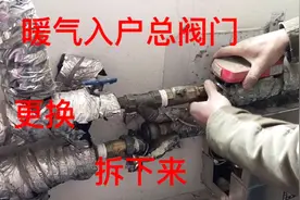 暖气入户总阀一寸铜球阀坏了，视频全程换新阀，其实很容易视频封面