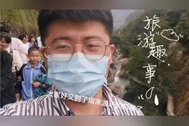 分享一个免费的景点既好玩又免门票的地方 ——望仙谷视频封面