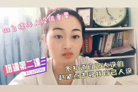 听完vlog第二课培训后懂了人设，梅子整理2小时笔记分享给大家！