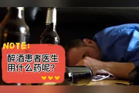 醉酒后头晕，呕吐咖啡色液体，医生一般是用什么药醒酒呢？