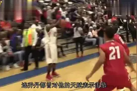 35秒怒砍13分！波波维奇：我还没反应过来就输了