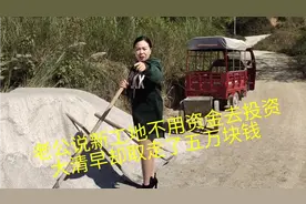 银行卡余额少五万，原来是马东梅老公遇到困难，工地需要资金周转视频封面
