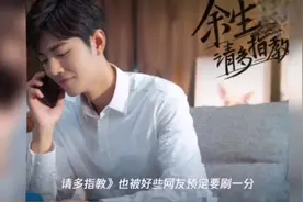 《余生，请多指教》改肖战人设，杨紫受牵连变动也很大