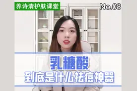 油皮痘痘肌控油祛痘护肤课堂no8丨乳糖酸到底是什么祛痘神器