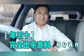 年三十出车有单吗？滴滴司机4小时创新高，都是些什么人打车？视频封面