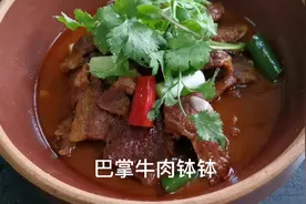 牛肉吃法多炖着吃是一款，湖南常德厨子做的巴掌牛肉钵钵，舒服