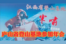 骑九个小时摩托车，就为了来见见寒啸，江西省第一个登顶珠峰的！视频封面