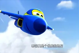 超级飞侠，酷飞前往泰国送包裹，途中被景色折服，简直太美了！视频封面