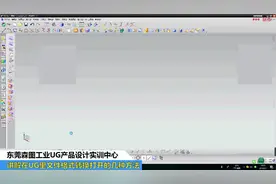 森图讲解在UG里文件格式转换打开的方法