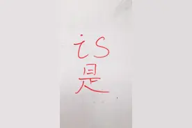 跟王老师一起学习幼儿启蒙英语认读is