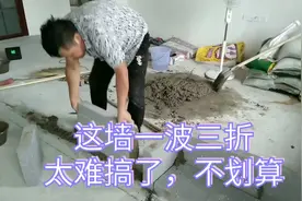 用大气块砌墙，1平方50块钱人工费，.工人直呼挣不到钱视频封面