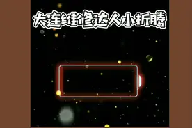 斐讯S7体脂称成功驾驭派健康APP 测试使用正常视频封面