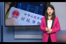 第三代身份证要来了，竟然多了这么多用处！