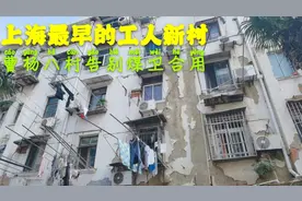 上海普陀区曹杨新村旧房改造，上厕所终于不用合用一个马桶了