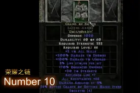 暗黑2 最受欢迎装备top10 前三件装备人人需要一件