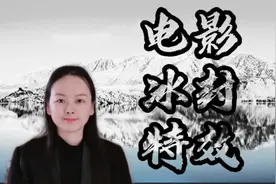 剪映制作，电影冰封特效，唯美又简单