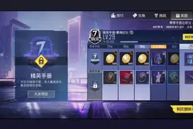 和平精英第36期：大家，觉得男号好还是女号好？