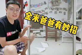 纱窗拆不下来？金米爸爸有妙招，教你自己在家也能换纱网，超简单