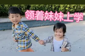 哥哥领着妹妹去幼儿园，妹妹玩滑梯玩高兴了，说什么也不回家视频封面