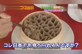 日本节目-中国的莜面还没在日本传播开，嘉宾品尝后的表情是看点