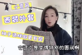 笔挺有型的西装外套少不了一对合适的垫肩和正确的缝制技巧