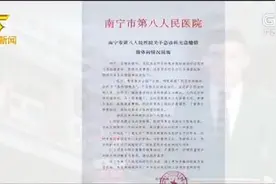 医院输错药水后续：院方对患者诚挚道歉，当班护士被辞退