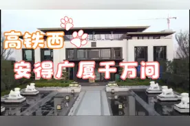 泰安高铁西，日新月异，空中飞机带你看看视频封面