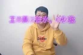 工行无界白金卡来袭，再次大放水，真·秒批！了解详情看这里视频封面