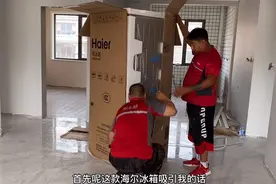 8万装修日记之冰箱，618京东买的冰箱到货了，延迟送货模式不错哦视频封面