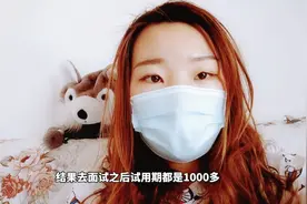 90后女孩来西安求职三个月，竟然找不到一个合适的工作，太难了！