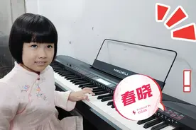 盲人学钢琴不容易，小星星用电钢琴弹唱古诗《春晓》靠感觉触摸