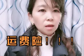 头条、西瓜、抖音的运费险该怎样操作，才能须利到账？你弄懂了吗